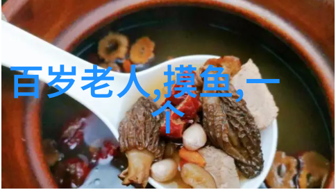温远温行之肉52章美味食谱探秘