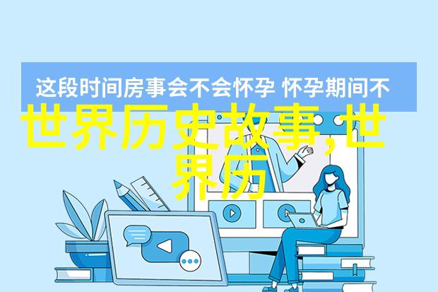 乌拉那拉氏断发野史我亲眼见证的断发风波乌拉那拉氏家族的奇遇