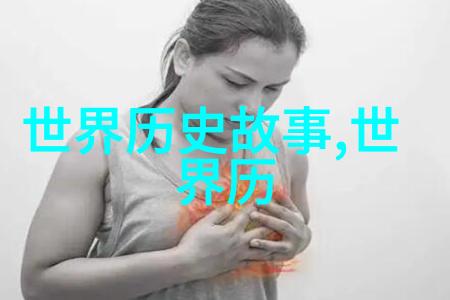 中国经典神话故事100篇中古代皇帝的寿命平均比普通百姓少18年