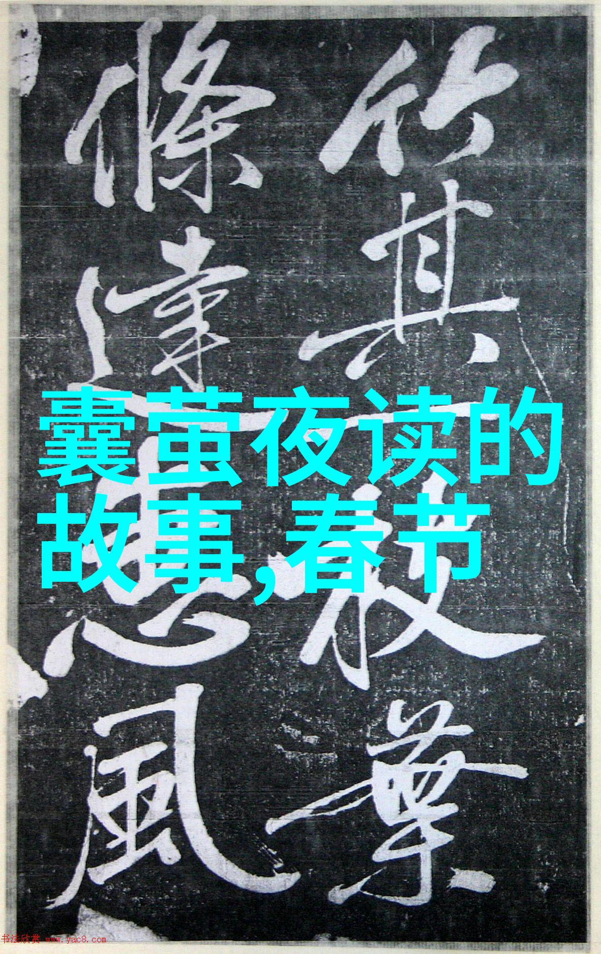 历史上最残暴的帝王背后的恐怖与遗产