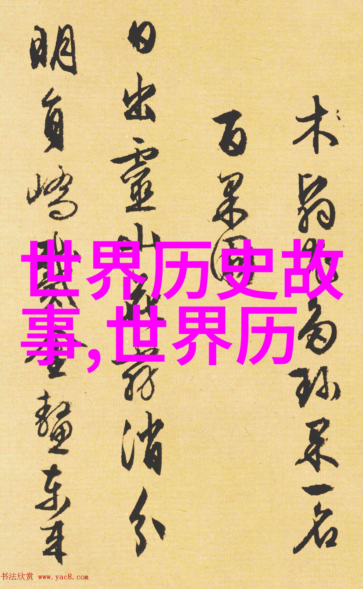 古韵缱绻一曲长安街的怨吟