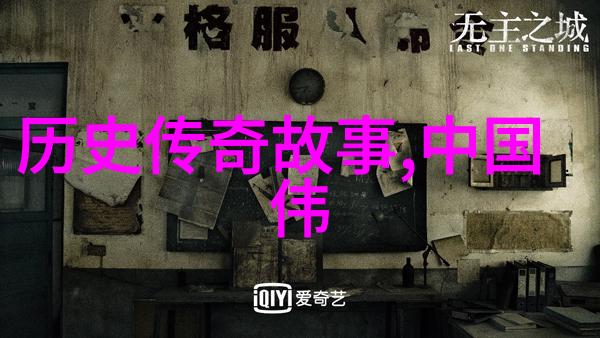 察合台元圣宗忠武皇帝的传奇与不朽艺术形式之死
