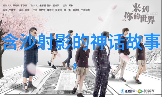 古老的传说与现代生活的碰撞民间故事在当代文化中的再现与意义
