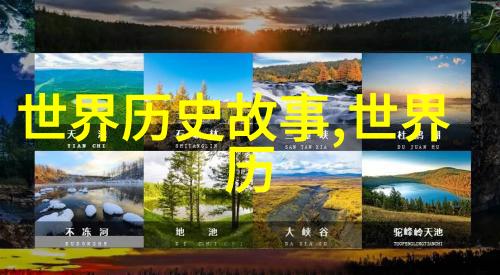 古籍奇谈风起云涌的书卷之谜