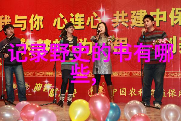 多情夫君揭秘一夫多妻背后的爱与欲望