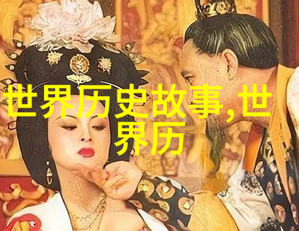 原版中国神话故事-穿越时空的玉皇大帝原版中国神话故事中的天界之主