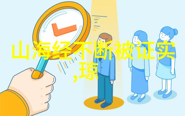 墙外的神秘揭秘100个经典中国神话故事中的战斗