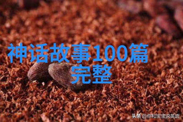人类为什么会产生这么多种不同的神话信仰体系