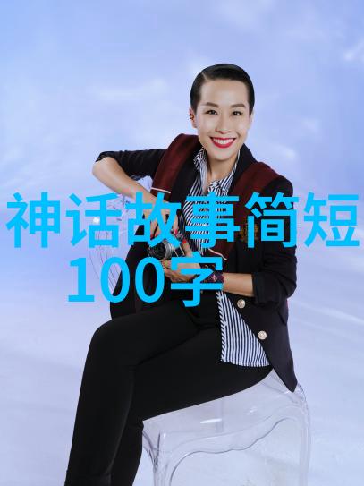 中国神话故事集中的奇迹与传奇探索中华民族的文化根基
