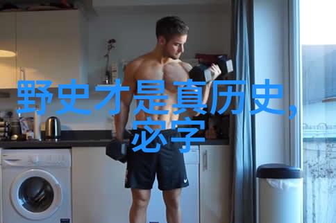 春节晚会的诡异回音庐山会议前的秘密聚会与后续闹鬼事件的深层影响