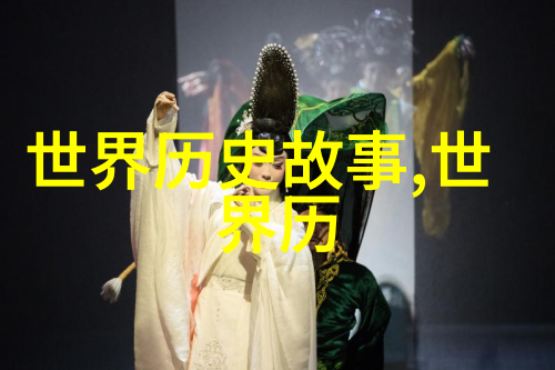明朝世系表的探究与梳理