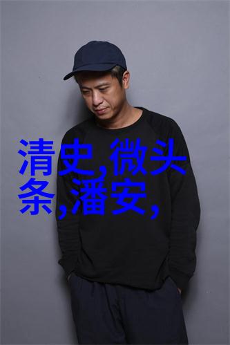 三分钟内让观众心动名人是如何通过情感共鸣实现这一点的