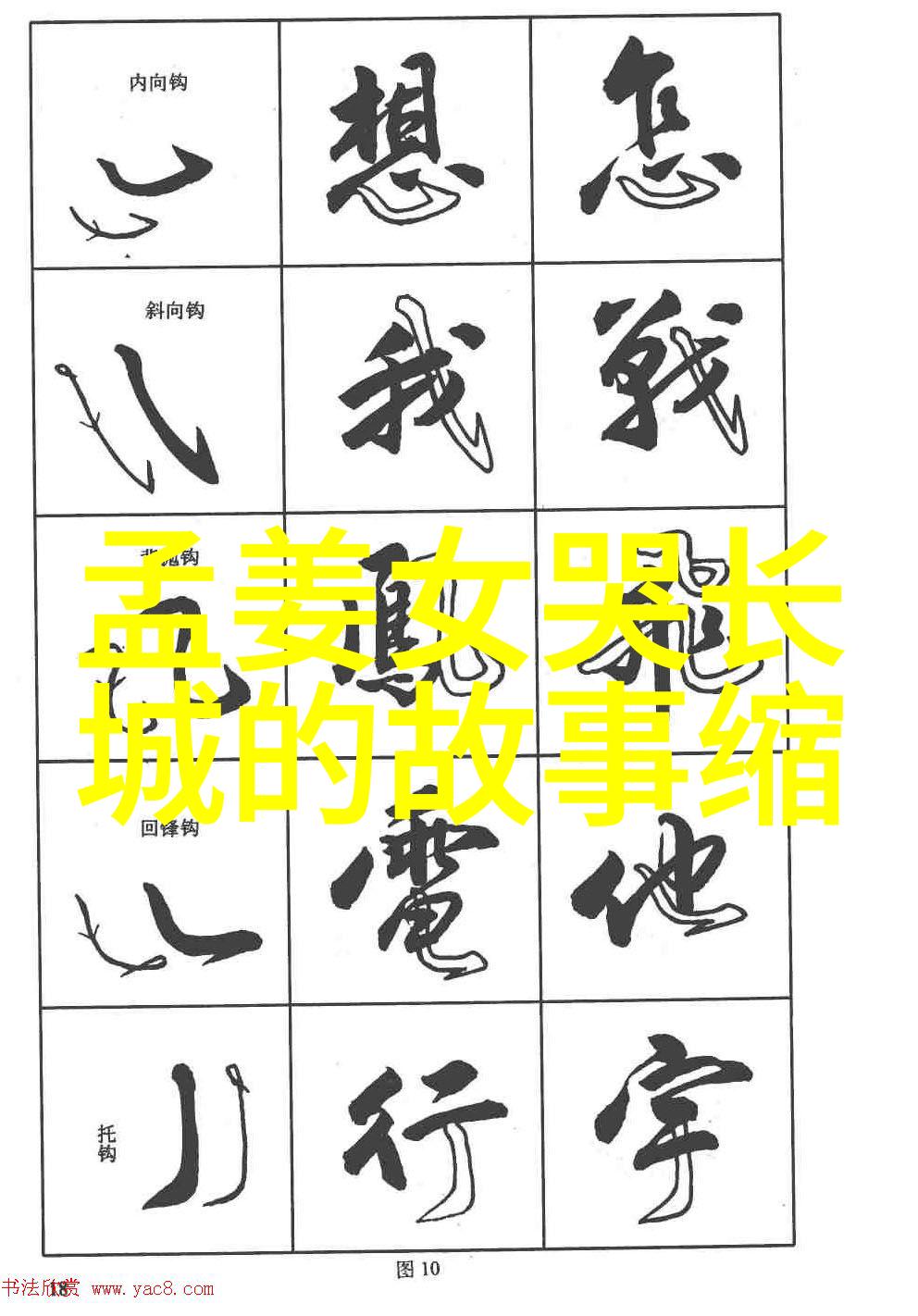 古今奇谈录龙王的婚礼与唐僧的失误
