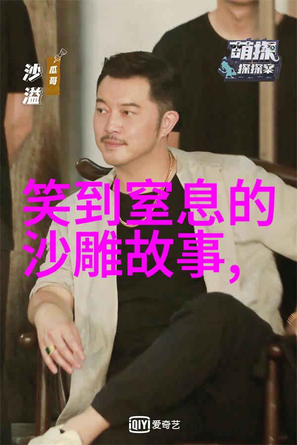历史上的谜团揭开成语的面纱