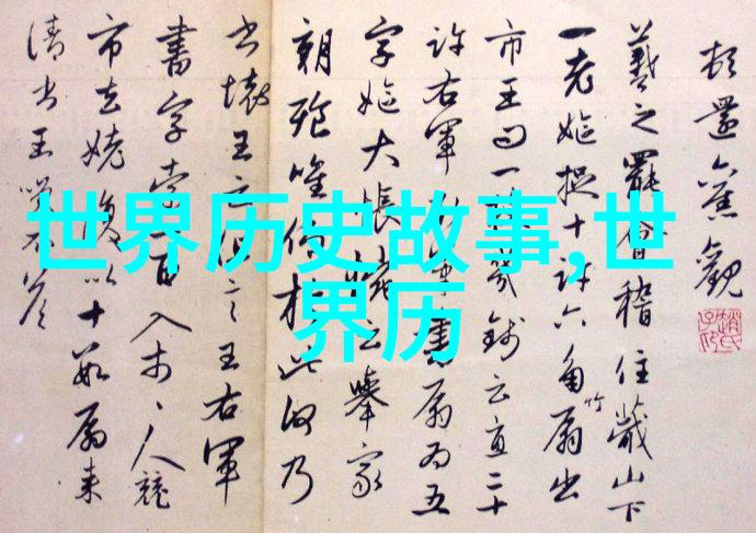 明朝那些事儿哪部好看-探秘历史长河明朝那些事儿哪一部最吸引人