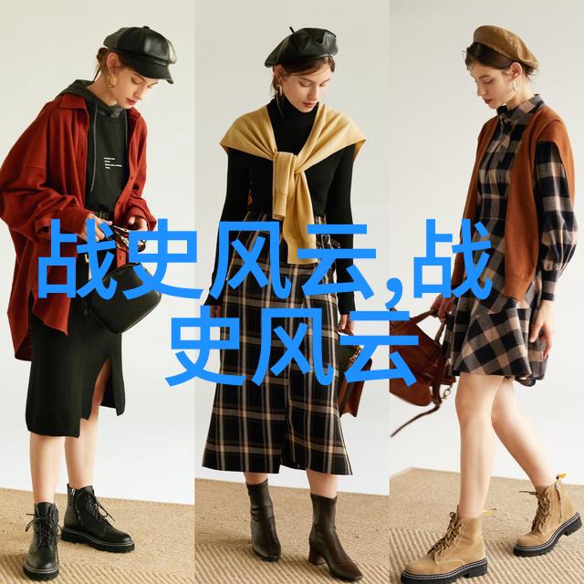时光的织女历史纹章上的隐秘交响