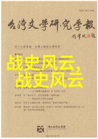 古代英杰录萧伯纳的智慧之光