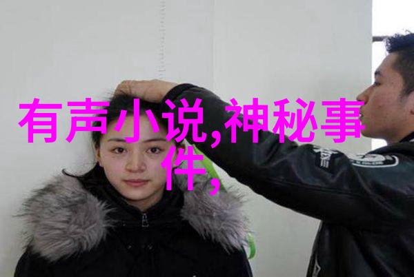历史秘密-揭秘明朝诡异背后的权力斗争与隐秘故事