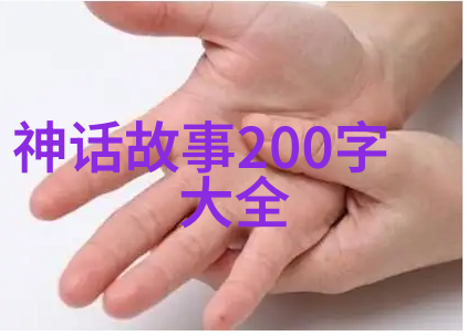 封神演义神话传说与英雄史诗的融合