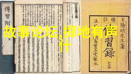 王立寰国学经典读后感的传承者是谁