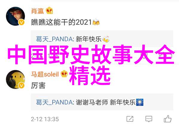 民间传说奇遇录搜集古老故事中的神秘事件与超自然现象