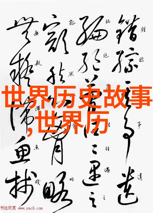 探索中国古代文明中国历史APP上的奇迹与成就