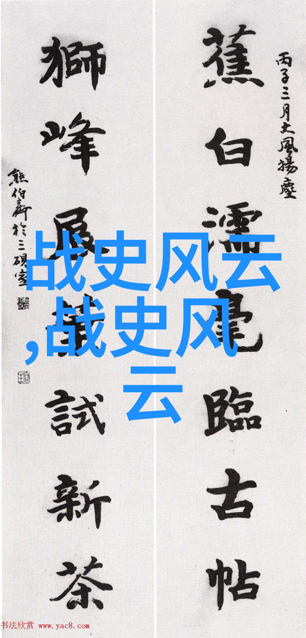 天地间古老传说中的千古之谜中国神话故事全集中的未解之秘