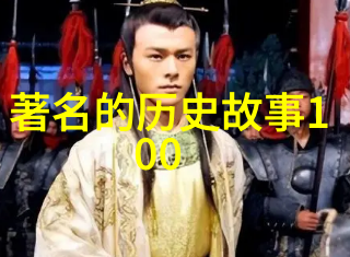 孟姜女传说简析一位忠贞的女性形象