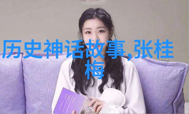 中国历史网追学网解读古代知识传播与现代网络学习的交汇点