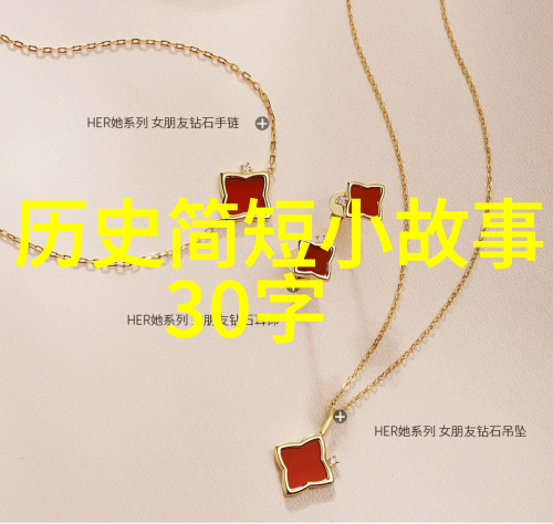 古代帝王私藏宝库之谜