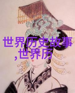 中国古代哪个朝代名人最多探秘王祯的传奇生平1271年1368年