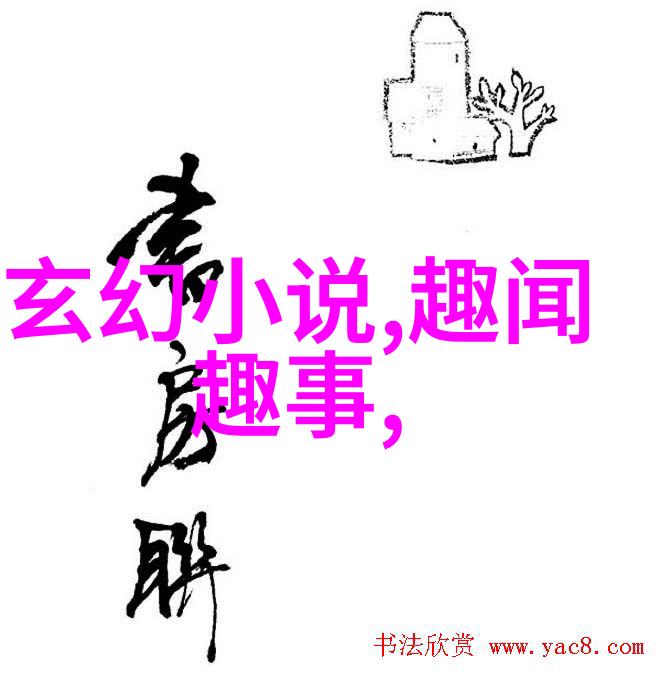 中国古代名士野史趣闻文化传承历史人物文学艺术