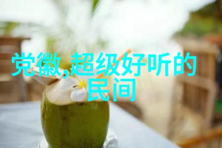 天界里的烘焙大赛太阳蛋糕与月亮派