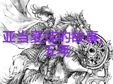 失落的古卷揭秘千年前神秘文明之谜