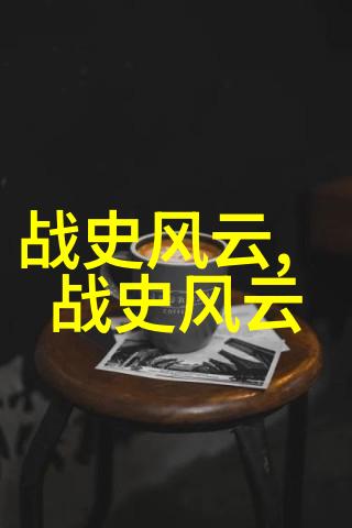 未来可期但过去迷雾重重百件未解之谜展开调查
