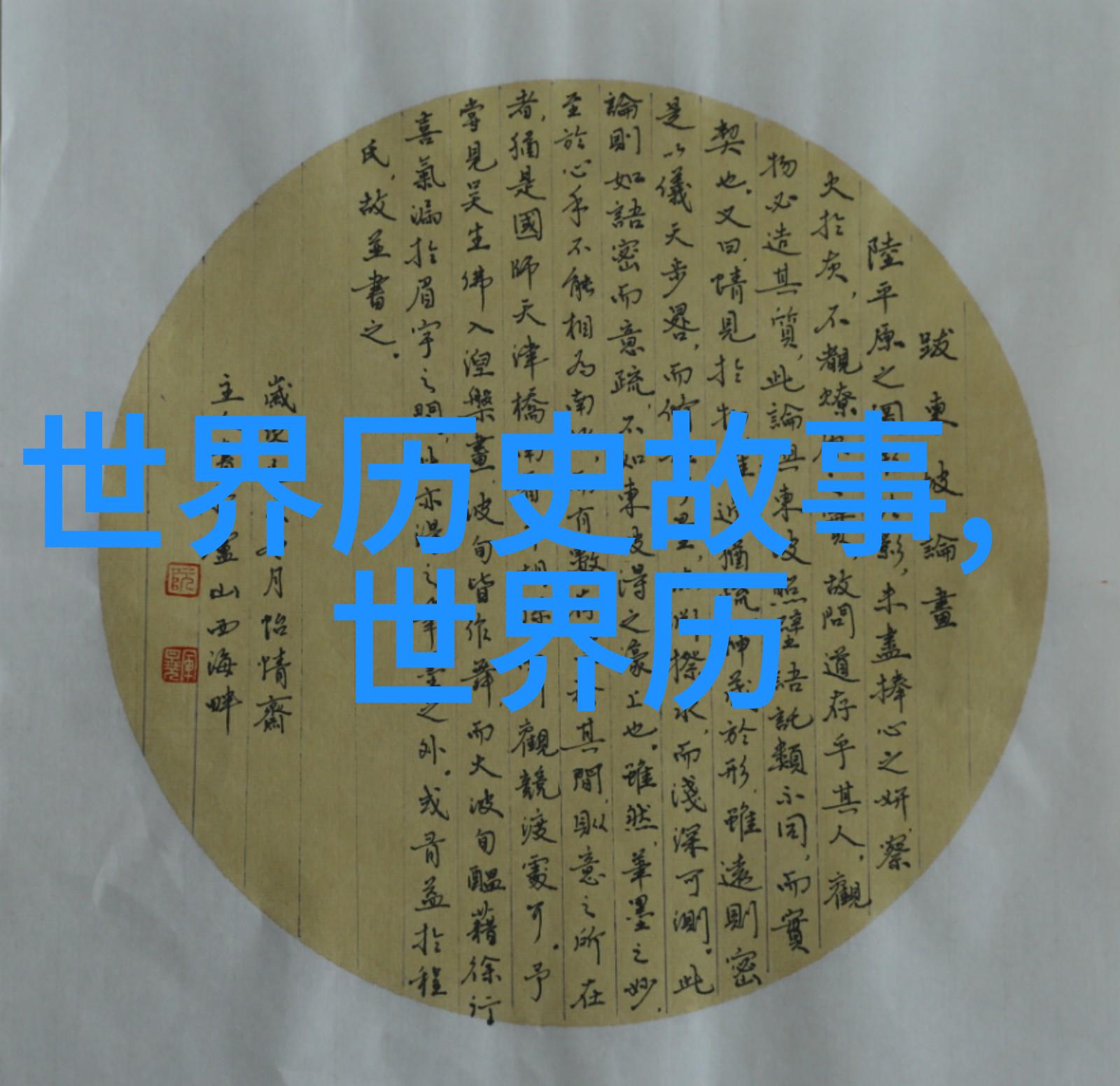 月下追梦古老传说中的银河女儿