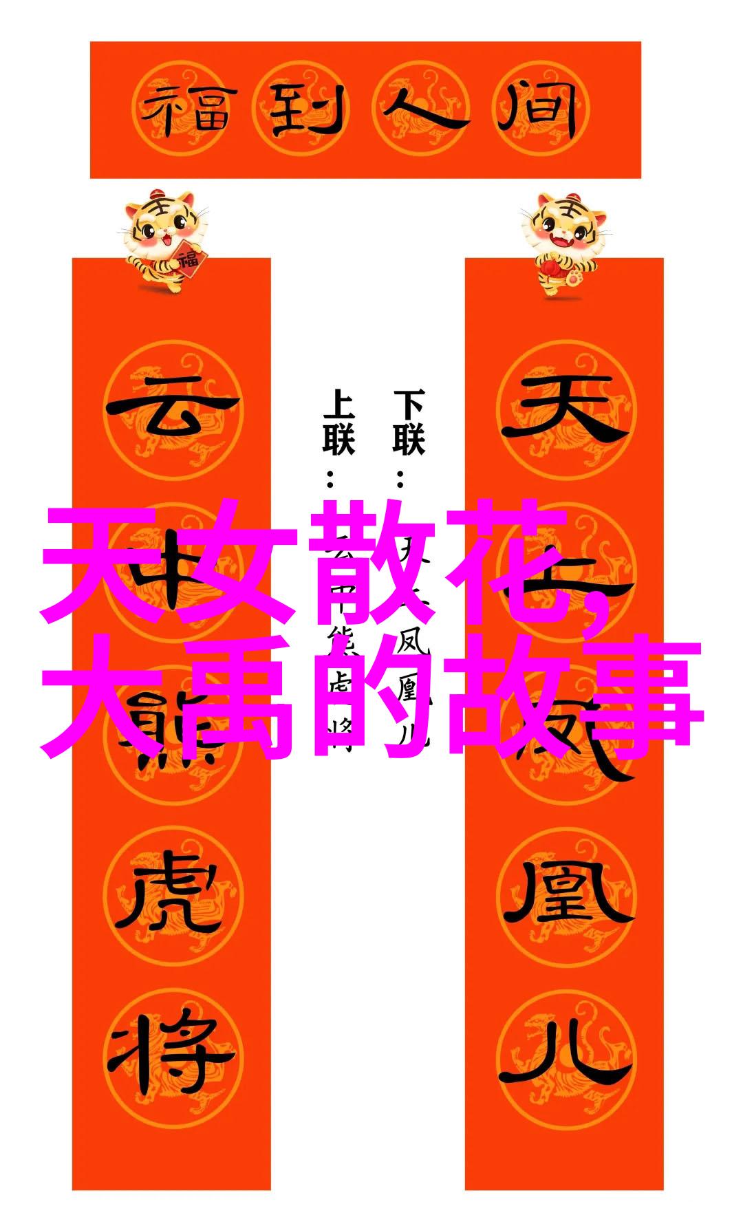 石像鬼的故事岩石中的人生篇章