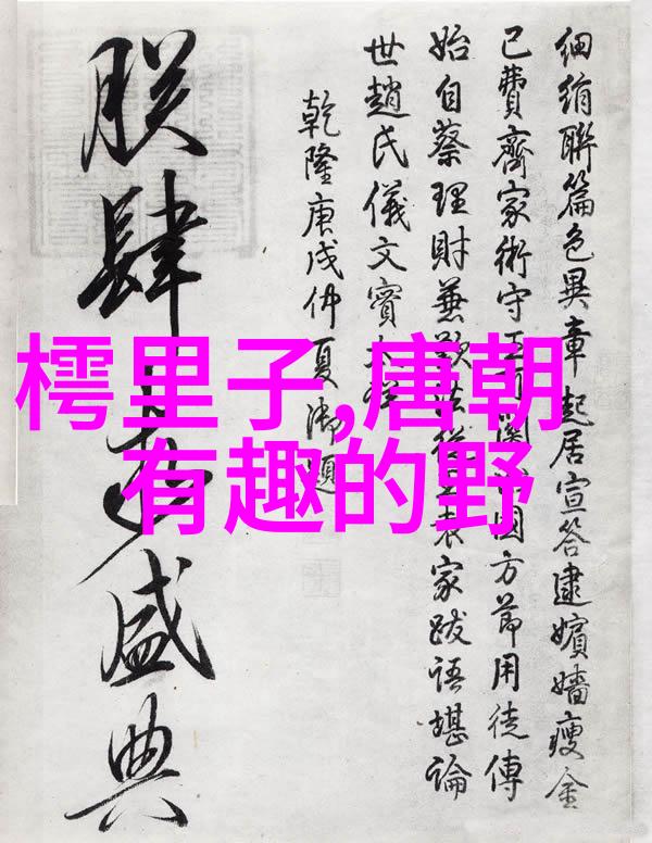 回到清朝当皇帝时哪些人不必反复下跪见皇帝