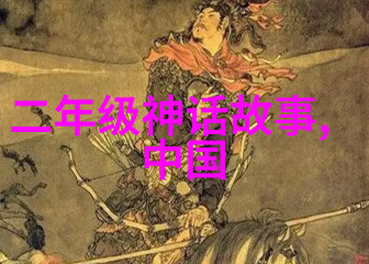 阿瑞丝和佩拉索之死天空和地面之间不可避免的冲突