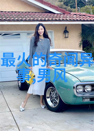 明朝那些事儿历史上的中国明朝种种趣闻轶事