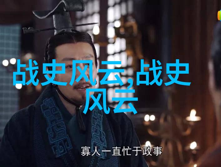 熊廷弼犹如辽东明末的闪电般划破历史的沉睡作为巡按他是元朝知识点中的一颗璀璨星辰