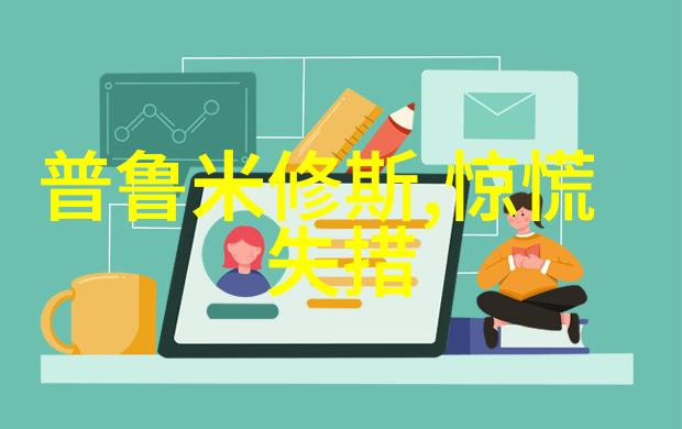白虎辞旧古代文化中的吉祥动物