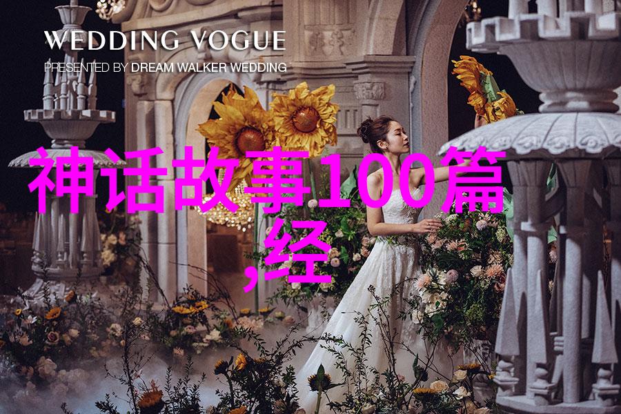 山海经神话故事-寻踪九天玄女与五行圣兽的传说