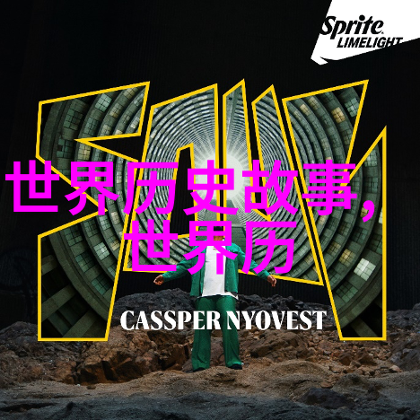 明朝风云录龙凤盛世与烽火连天