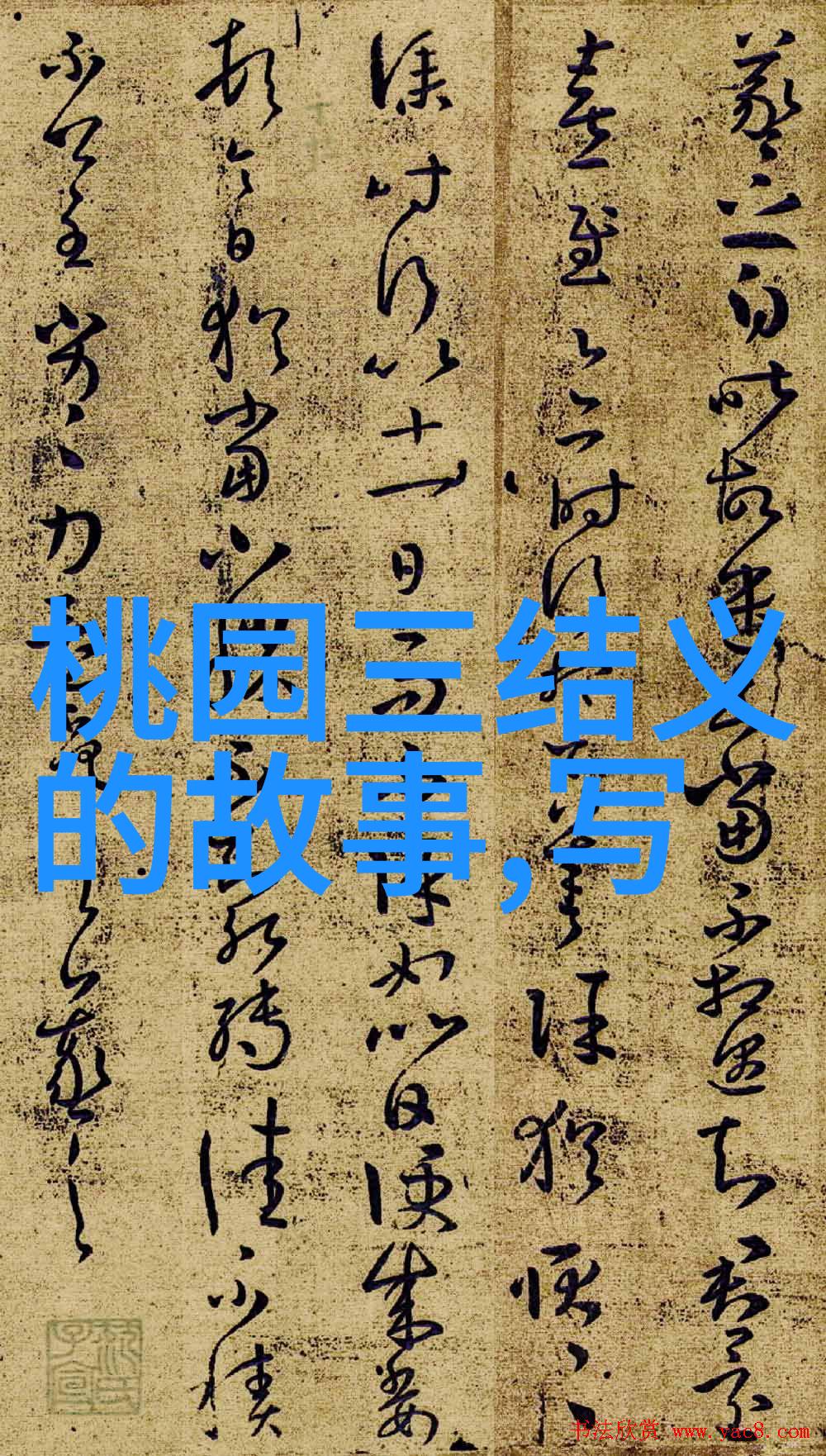 古今秘闻录藏匿在历史深处的奇异事件