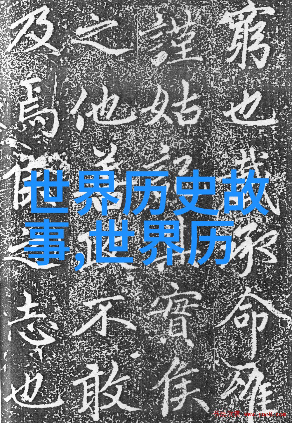 民间传说精选十个跨世纪的故事传奇