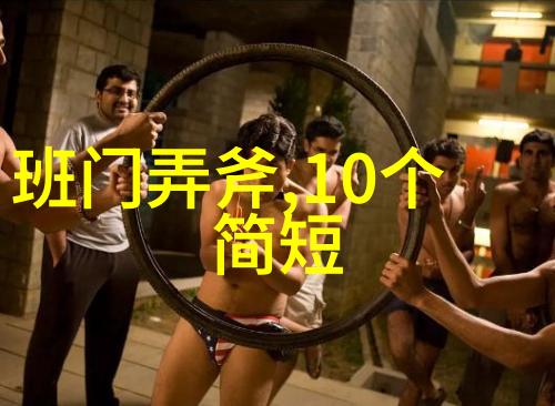 笑谈录中国古代名士的幽默与趣事