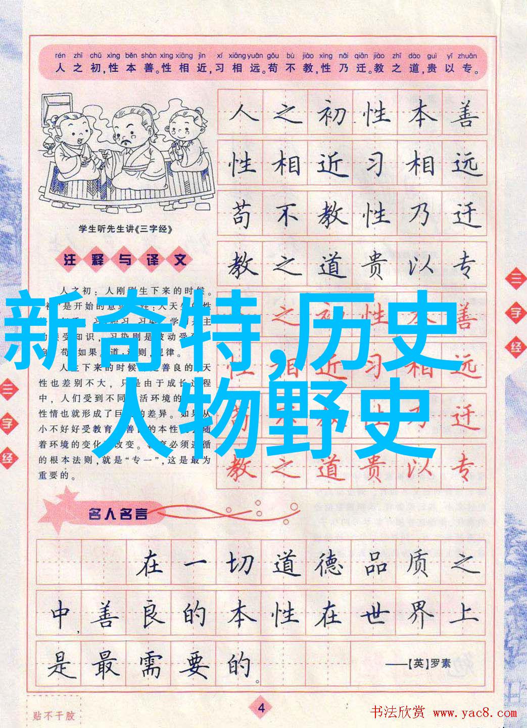郑贵妃简介明神宗朱翊钧的皇贵妃在中国历史时间轴上的光辉篇章