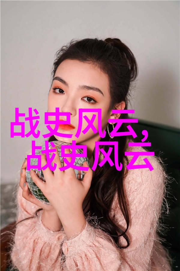战争年代的辉煌与沉痛历史上的重大战役与战士们的英勇事迹