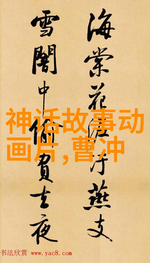 康生家族的隐秘生活红高个子的复杂性格和命运转折点